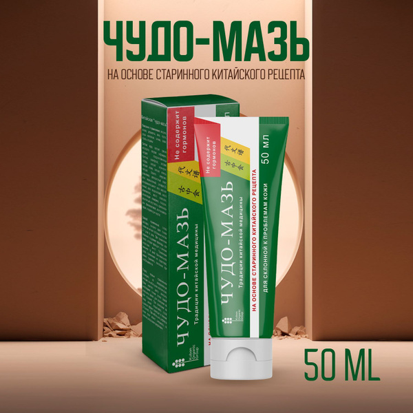 Чудо мазь полиостеоартроз. Мазь от ГЕМОРРОЯ Sumifun/ Китайская чудо мазь - купить с доставкой по. Чудо мазь от псориаза, мазь от прыщей, китайская мазь — купить в. Деформирующий остеоартроз - презентация онлайн