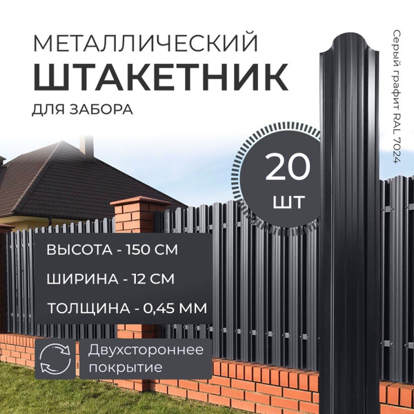 Комплектующие для забора и ворот НЛМК, Оцинкованная сталь с полимерным ...
