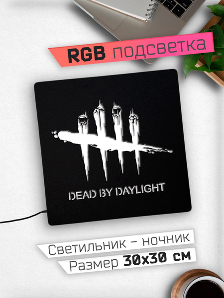 Купить Dead by Daylight Дед бай Дэйлайт ДБД Ночник 30х30 см, 12 В по ...