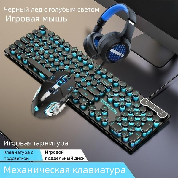Оптико-механическая, Оптическая клавиатура XH435f9d0591e4 купить по ...