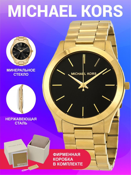 Мужские наручные часы Michael Kors золотые кварцевые - купить с ...