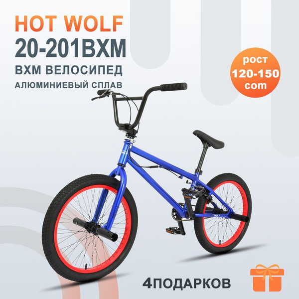 Характеристики Mingdi Велосипед BMX, 20-201，20-дюймовый велосипед BMX ...
