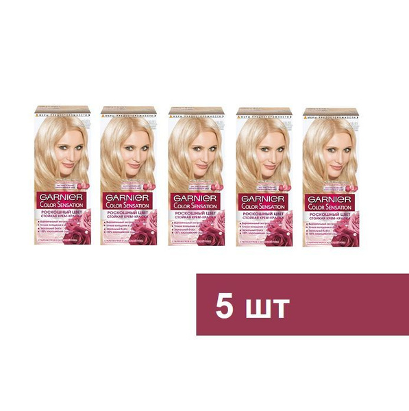 Краска для волос Garnier Color Sensation 10.21 Перламутровый шелк, 5 шт ...