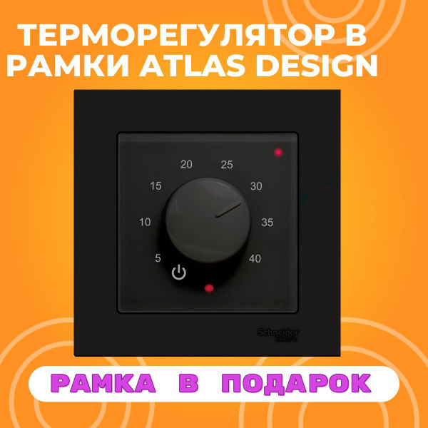 Терморегулятор/термостат ЭргоЛайт ТР-03 Для теплого пола - купить по ...