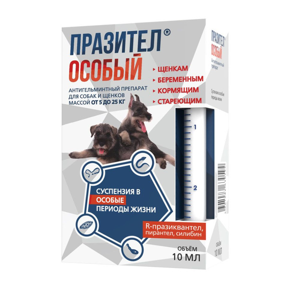 Празител Особый суспензия для собак, 5-25 кг, от 6 лет, 10 мл. - купить ...