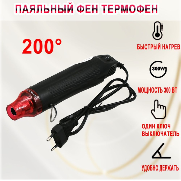 Строительный фен T6-Z15 - купить по выгодной цене в интернет-магазине ...