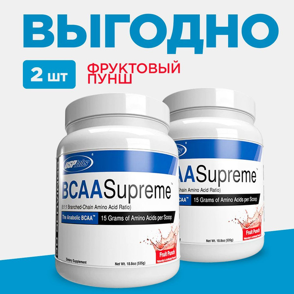 2 Упаковки! USP Labs Modern BCAA Supreme 8:1:1 (фруктовый пунш ...