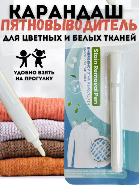 Пятновыводитель для белья / Карандаш пятновыводитель - купить с ...
