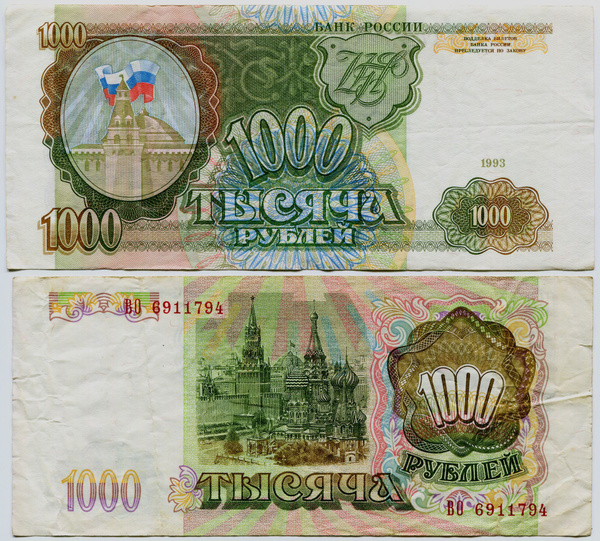 Купюра, Россия, 1993 год - купить по выгодной цене в интернет-магазине ...