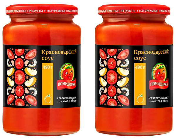 Соус ПОМИДОРКА Краснодарский, 2 уп по 490 г - купить с доставкой по ...