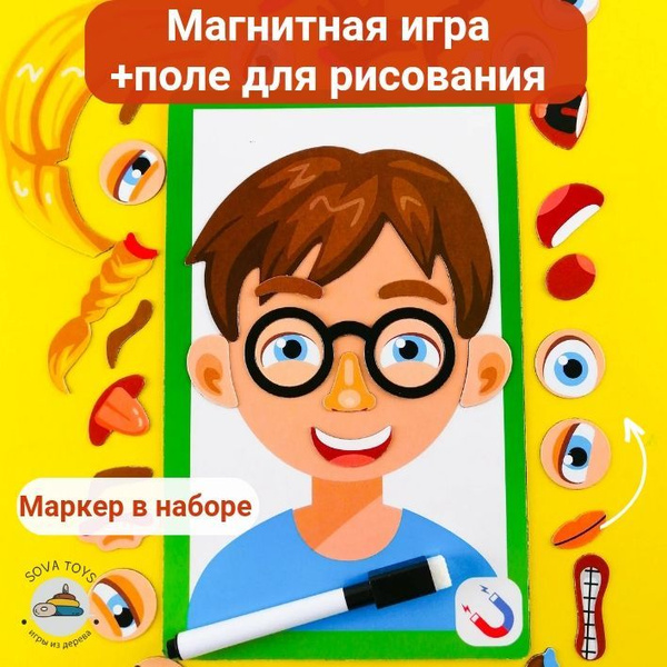 Настольная дидактическая игра Азбука эмоций (магнитный конструктор для ...