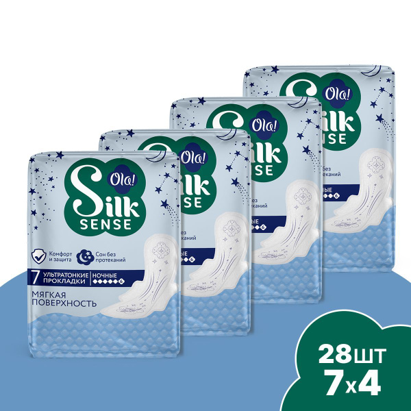 Прокладки женские ночные с крылышками Ola! Silk Sense Ultra Night ...