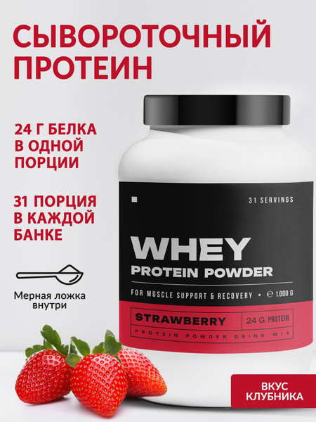 Сывороточный протеин без сахара "Whey protein powder" со вкусом ...