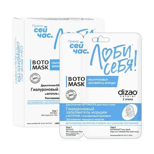 Dizao Маска косметическая - купить с доставкой по выгодным ценам в ...