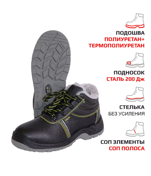 Ботинки рабочие SAVEL Специальная защита - купить с доставкой по ...