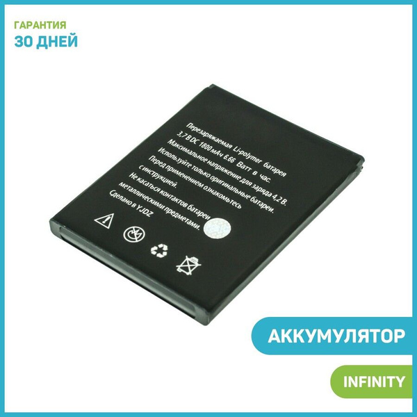Аккумулятор для Explay Infinity - купить с доставкой по выгодным ценам ...
