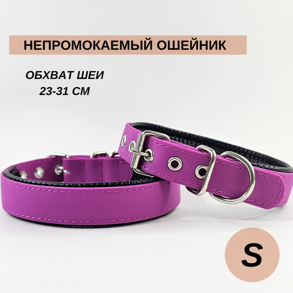 Ошейник биотановый, анатомический для собак мелких и средних пород ...