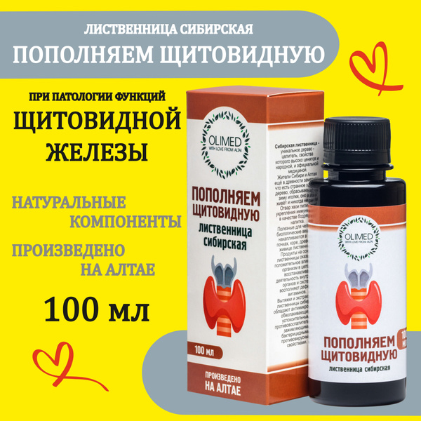 Комплекс Пополняем щитовидную Олимед Бальзам 100 мл для баланса ...