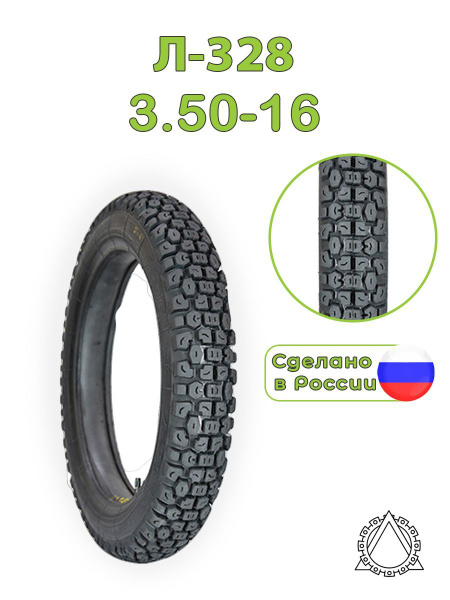 Петрошина Мотошины Л-328 100/100 R16 52 P - купить с доставкой по ...