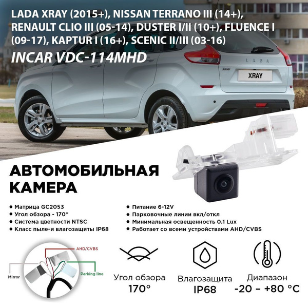 Камера заднего вида InCar VDC-114 купить по выгодной цене в интернет ...