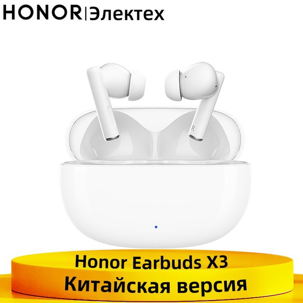 Наушники Вкладыши Honor earbuds X3 - купить по доступным ценам в ...