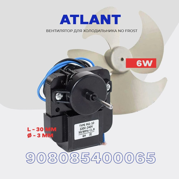 Двигатель вентилятора для холодильника Atlant 908085400065 NO FROST с ...