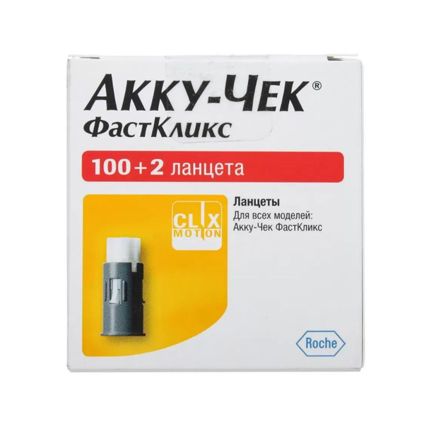 Ланцеты одноразовые для прокалывания, "Акку-Чек Фасткликс" №102 купить ...