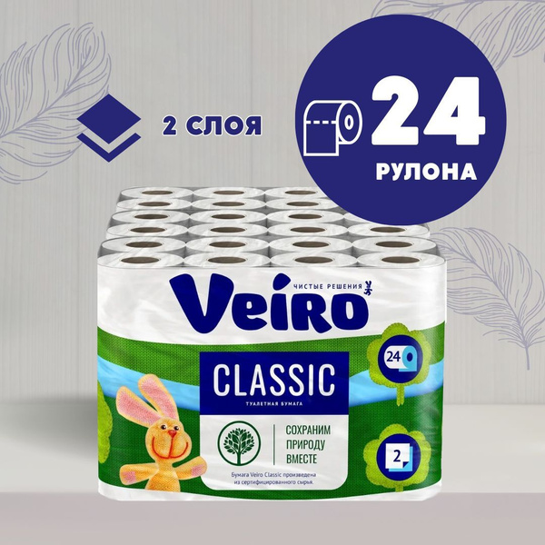 Туалетная бумага Veiro 24 рулона 2 слоя - купить с доставкой по ...