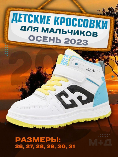 Кроссовки М+Д - купить с доставкой по выгодным ценам в интернет ...