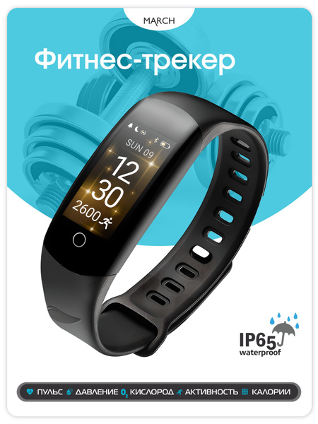 Влагозащищенный фитнес-трекер LEEF Evo черного цвета - купить с ...