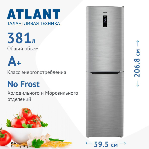 Холодильник ATLANT ХМ-4625-149 ND, серебристый - купить по доступной ...