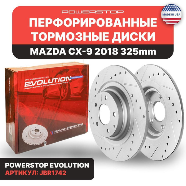 Диски задние с перфорацией и насечками MAZDA CX-9 2018 325mm PowerStop ...