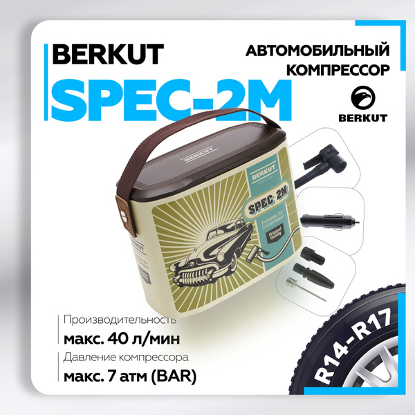 Компрессор автомобильный Berkut Spec-2M, 40 л/мин 7 Атм, насос для ...