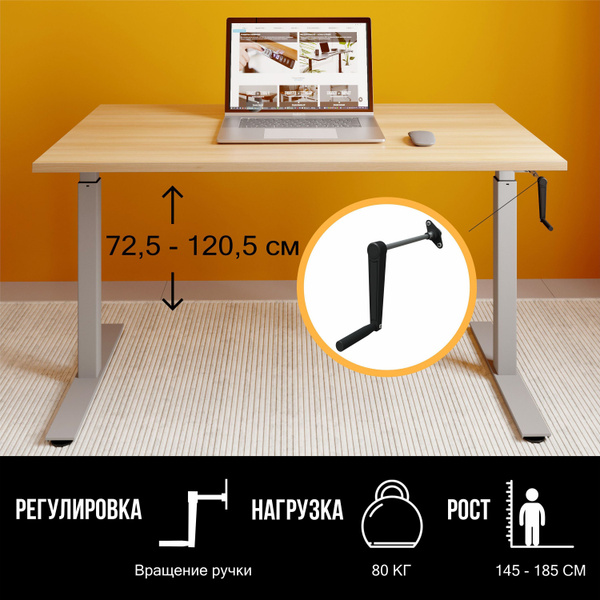 Характеристики Стол компьютерный регулируемый по высоте Ergostol Handle ...