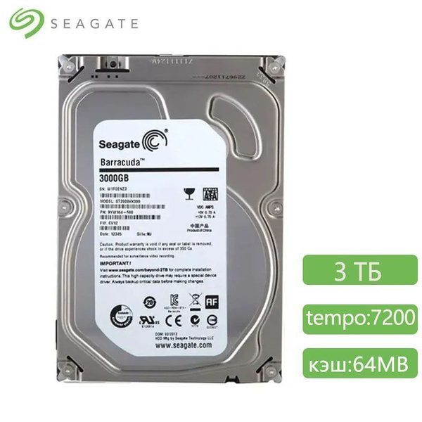 3 ТБ Внутренний жесткий диск Seagate 希捷银盘 (ST3000VX000) - купить по ...