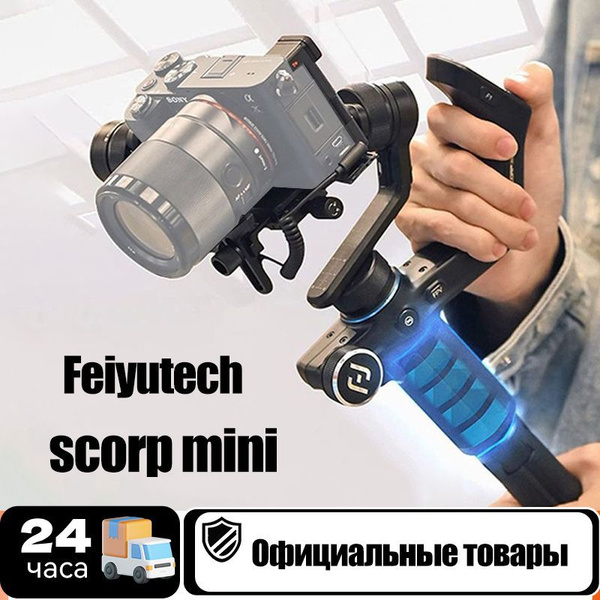 стабилизатор камеры Feiyutech Mini 3-Axis OLED Touchscreen 4-in-1 ...