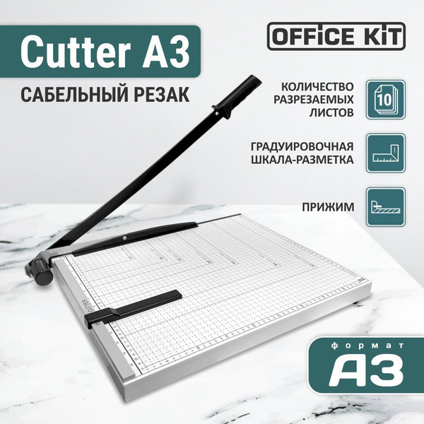 Сабельный резак для бумаги формата А3 Office Kit Cutter A3 - купить с ...