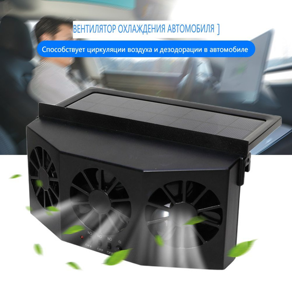 Вентилятор циркуляции воздуха с 3 головками автоматический вентилятор ...