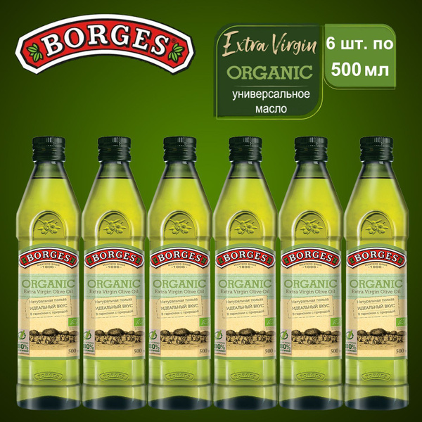 Оливковое масло BORGES Extra Virgin Organic, 500мл 6шт, растительное ...