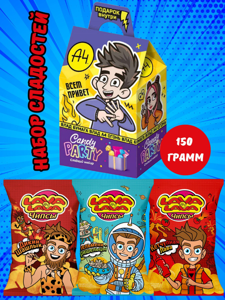 Новинки Влад А4 Чипсы Лава Лава и сладкий набор Candy Party - купить с ...