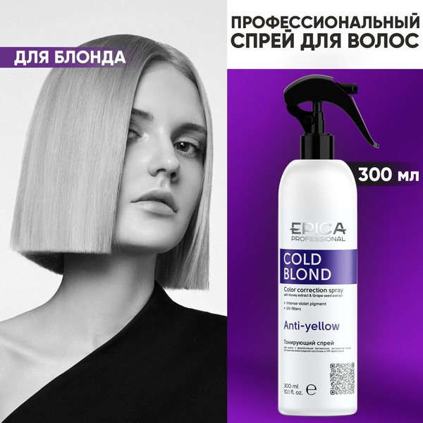 Epica Professional Спрей для ухода за волосами, 300 мл - купить с ...