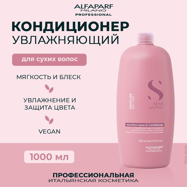 Профессиональный увлажняющий несмываемый кондиционер для сухих волос ...