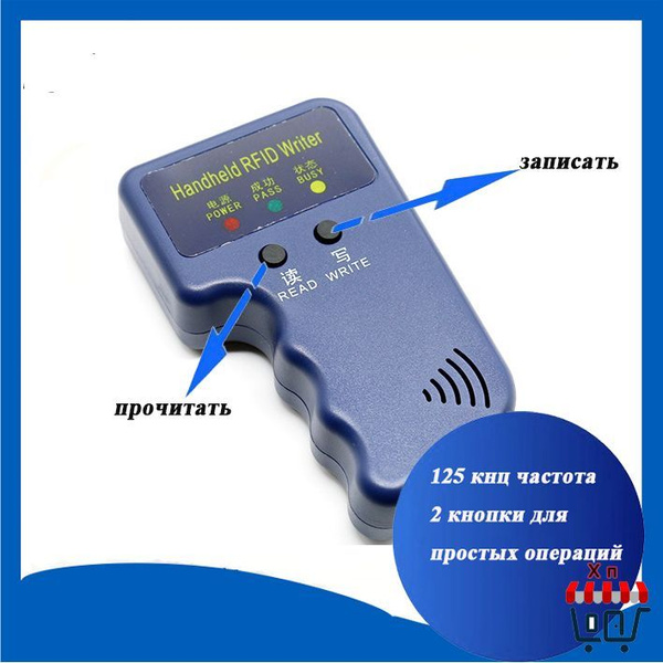 Дубликатор RFID RW IDCC4305 Mini(Без ключей, в комплекте только ...