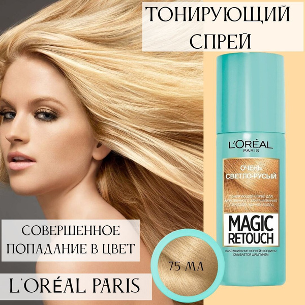 L'OREAL PARIS Тонирующий спрей для мгновенного закрашивания отросших ...