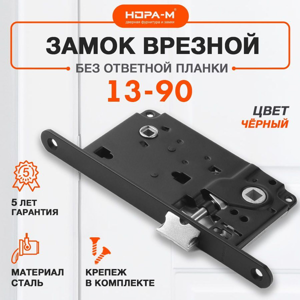 Замок врезной НОРА-М 13-90 межкомнатный под фиксатор НФ защёлка вверху ...