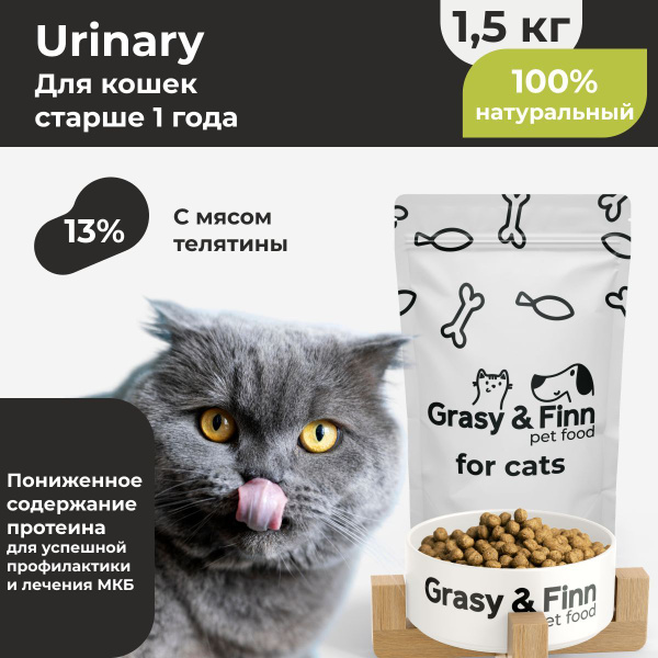 Grasy & Finn Сухой корм для стерилизованных кошек при мочекаменной ...