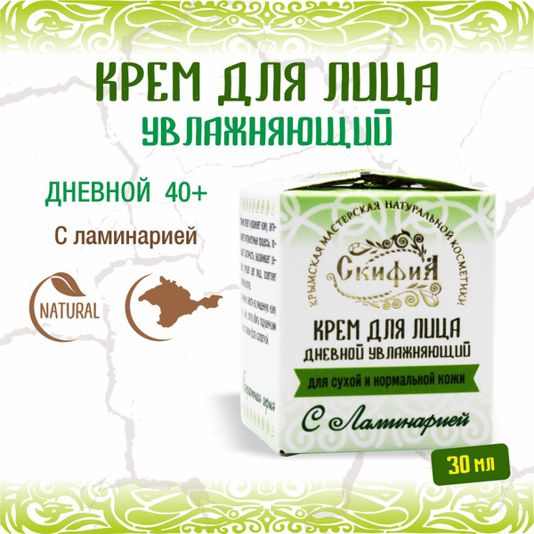 Крем для лица дневной увлажняющий 40+с витамином А и ламинарией для ...