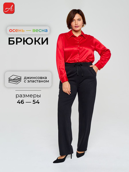 Брюки Menron Ваше здоровье в ваших руках! купить на OZON по низкой цене ...