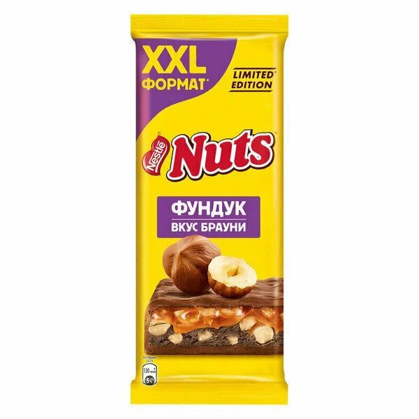 Молочный шоколада Nuts с фундуком со вкусом брауни, 180г - купить с ...