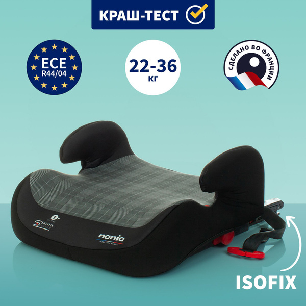 Nania Topo Easyfix Бустер группа 3 (22-36 кг) - купить с доставкой по ...
